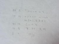 重野克明　真作　銅版画　「をりこみ少年」　限18/31　サイン　11×8.5㎝　エッチング