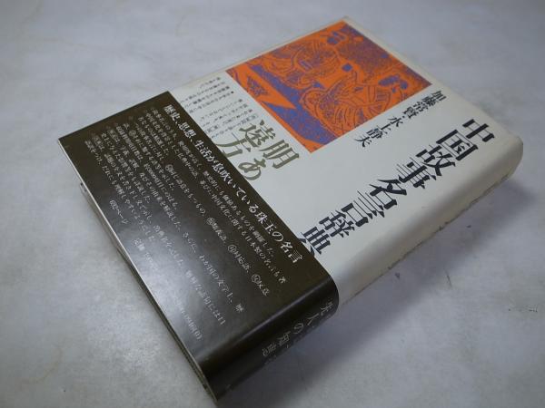速算術入門(波多朝、理工学社、1976)　アジアンドッグ　古本、中古本、古書籍の通販は「日本の古本屋」　日本の古本屋