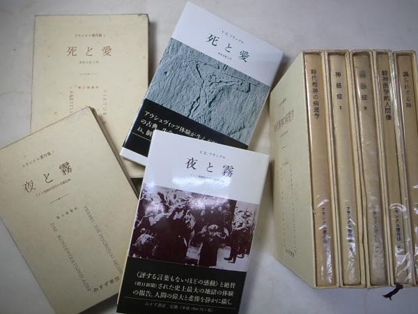 霜山徳爾著作集1〜7 揃い