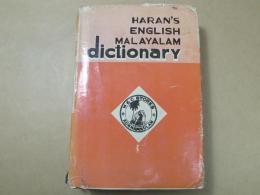 ヒンディー語マラヤーラム語　辞書　ENGLISH-MALAYALAM DICTIONARY