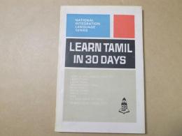 ヒンディー語　タミル語練習帳　LEARN TAMIL IN 30 DAYS
