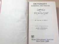 カンナダ語　Kannada-English Dictionary