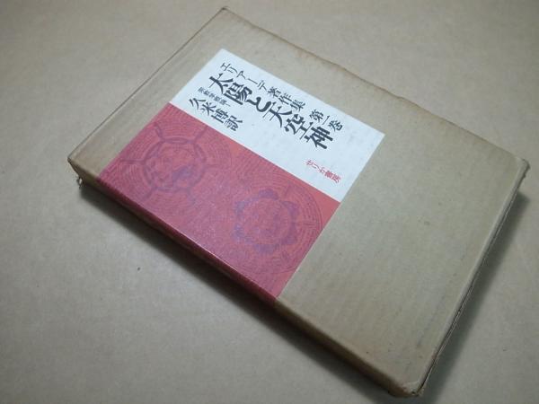 初回生産限定 6 024 寮歌は生きている 旧制高校 寮歌保存会 編集刊行 本 箱に汚れ キズ有り セール25 Off 本 雑誌 アート エンターテインメント Cpskota Edu In