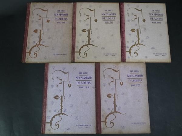戦前英語教科書 THE GIRLS NEW STANDARD READERS 1~5 全5冊 戦前英語教科書 THE GIRLS NEW STANDARD READERS 1~5 全5冊