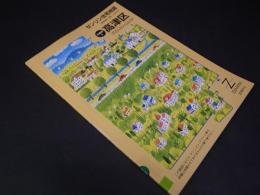 ゼンリン住宅地図　STARMAP　神奈川県横浜市　高津区　2006年　A5版　除籍本