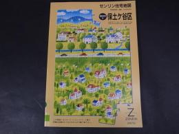ゼンリン住宅地図　STARMAP　神奈川県横浜市保土ヶ谷区　2007年　A4版　除籍本　定価7350円