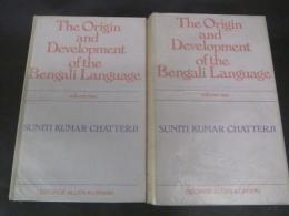 Origin and Development of the Bengali Language　1・2