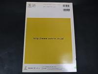 ゼンリン住宅地図　東京都　府中市　 A5版　除籍本　2006