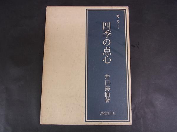 江戸言葉の研究(湯沢幸吉郎 著) / 古本、中古本、古書籍の通販は