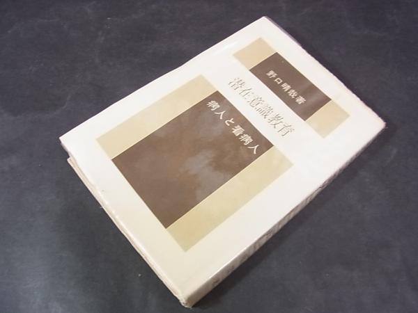 シャルル・フーリエ伝 : 幻視者とその世界(ジョナサン