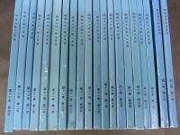 鵬友　昭和50年5月～平成3年11月の内20冊