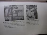 核爆発の効力と黒い箱　航空幕僚監部　情報資料NO.91　昭和38.6.15