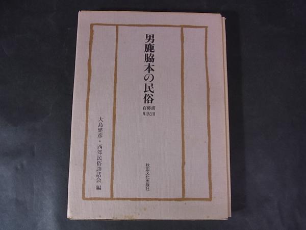 シャルル・フーリエ伝 幻視者とその世界(ジョナサン・ビーチャー