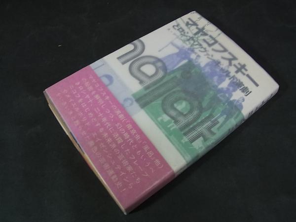 江戸言葉の研究(湯沢幸吉郎、明治書院、昭29) / アジアンドッグ