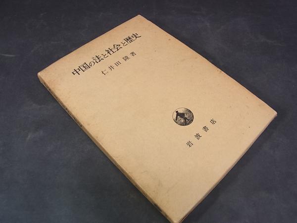 100％本物 日本囲碁大系 6 察元・烈元・因淑(加藤正夫、筑摩書房、昭52 和書