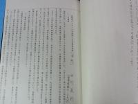 昭五の友　芳越昭五会発行　急性徳島県立脇町中学校第30回　昭和5年卒業60周年記念論文集