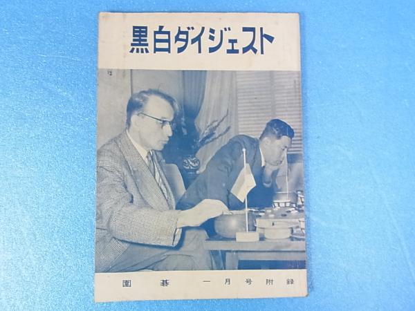 ニーチェと悪循環 (ちくま学芸文庫) | ピエール・クロソウスキー
