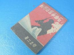 石油争奪世界戦