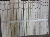財政　第2巻第1号～第7巻第12号の内38冊