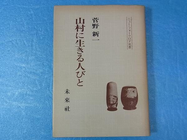 憧れの よくわかる入管法 第3版(山田鐐一・黒木 忠正、有斐閣、2012 人文+社会