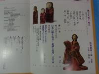人形　3　郷土人形と玩具