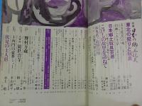 太陽　特集：日本の郷土玩具　