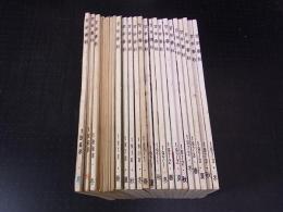 甘辛春秋　1968～1973　23冊