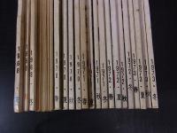 甘辛春秋　1968～1973　23冊