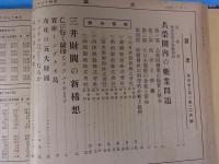 企業　昭和17年　第4巻第1号～12号　12冊合本　戦時下雑誌　経営分析：電鉄・製糖・麦酒・造船・鉄鋼業・石炭・映画など