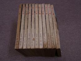 日本NIPPON　1958年　11冊　創刊号～12月（8月欠）