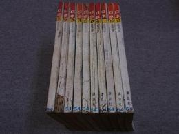 日本NIPPON　1964年　10冊