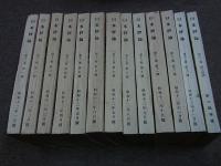 日本評論　昭和12年　13冊　第12巻第1号～第14号（9号欠）