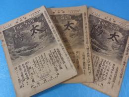 太陽　THE SUN　2・3・4巻　3冊