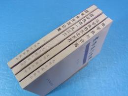 張学良　関連本4冊