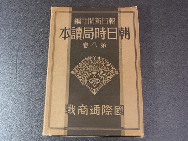 Amazon.co.jp: よくわかる入管法 第3版 : 山田 鐐一, 黒木 忠正: 本