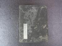 標準軍歌集　教練阪
