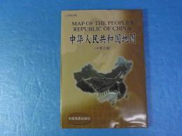 中華人民共和国（中英文版）