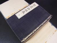 碧巌録講義　全3冊