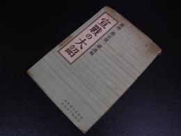 宣戦の大詔