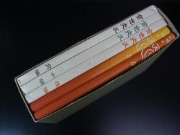 金色夜叉　＜名著複刻全集＞