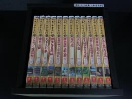 DVD　歴史でたどる日本の古寺名刹　全12枚　専用収納ケース付