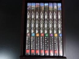 DVD　ヨーロッパ　古城と宮殿の旅　全8巻　専用収納ケース付
