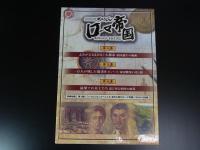 DVD　NHKスペシャル　ローマ帝国　全3巻