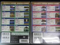 DVD　映像で楽しむ世界遺産　浪漫街道・夢街道　2巻計16枚