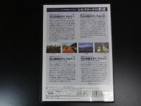 DVD　シルクロードの鉄道　天山北路を行く、天山南路を行く　全4枚