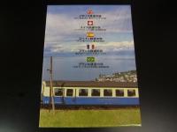 DVD 世界の車窓から イギリス鉄道の旅/スイス鉄道の旅/スペイン鉄道の旅/フランス鉄道の旅/ブラジル鉄道の旅　全5巻