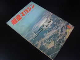 航空マガジン　第1巻第4号　1958年4月号