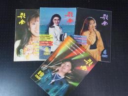 歌曲　4冊　1989　中国北京