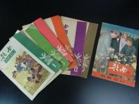 中国共産党・毛沢東　歌曲　40冊　1961～1966