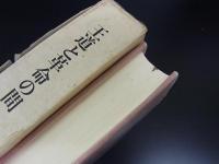 王道と革命の間